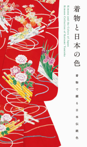 kimono-and-the-colors-of-japan